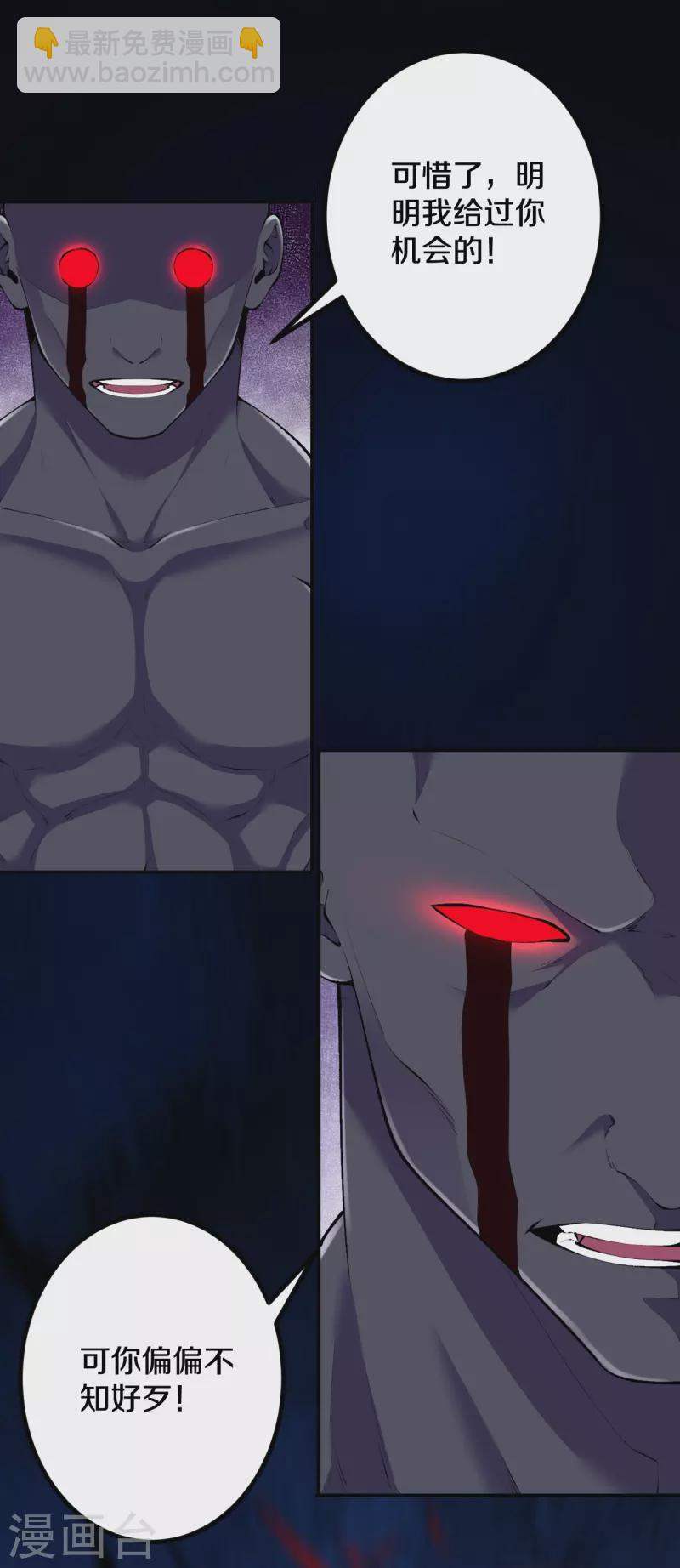 史上最強煉體老祖 - 第154話 跟着我吧 - 5