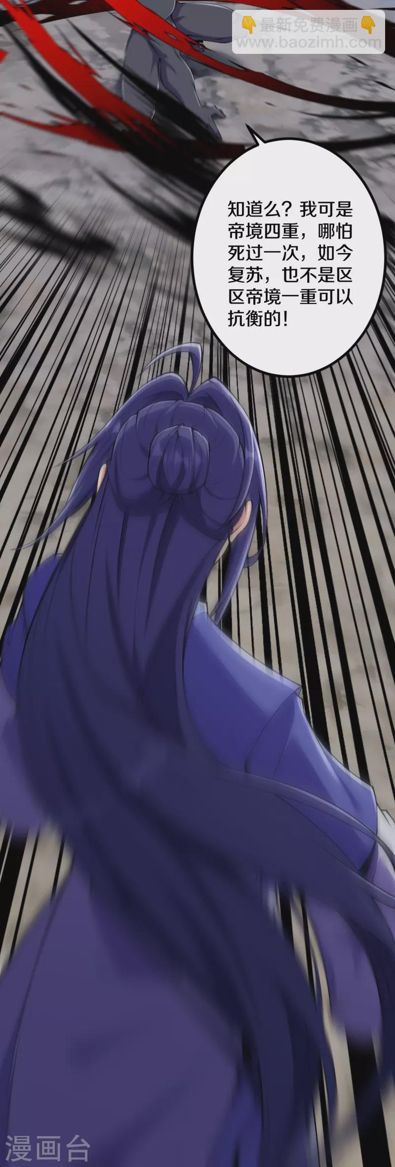 史上最強煉體老祖 - 第154話 跟着我吧 - 1