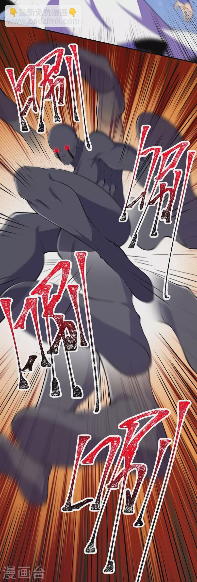 史上最強煉體老祖 - 第154話 跟着我吧 - 6