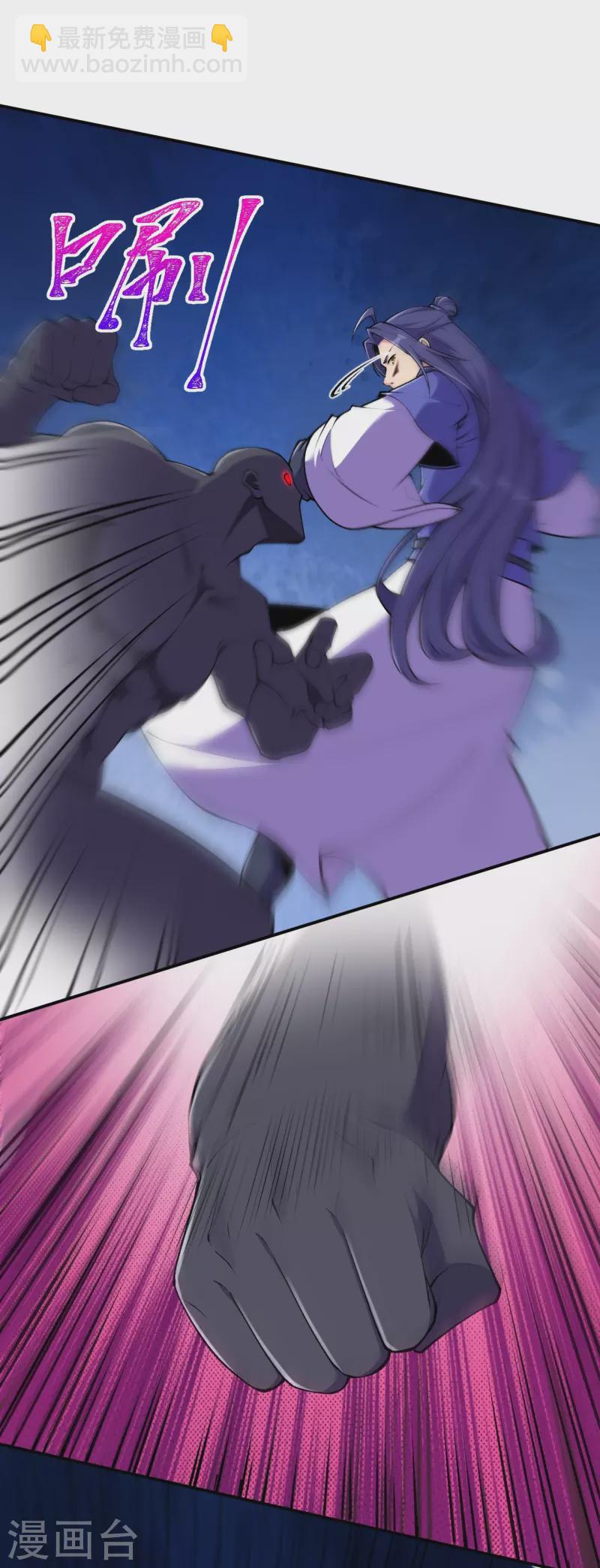 史上最強煉體老祖 - 第154話 跟着我吧 - 3