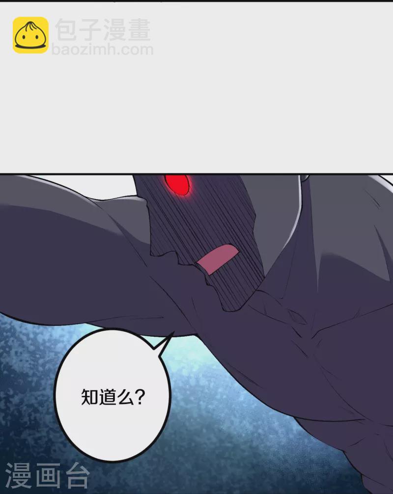 史上最強煉體老祖 - 第154話 跟着我吧 - 5