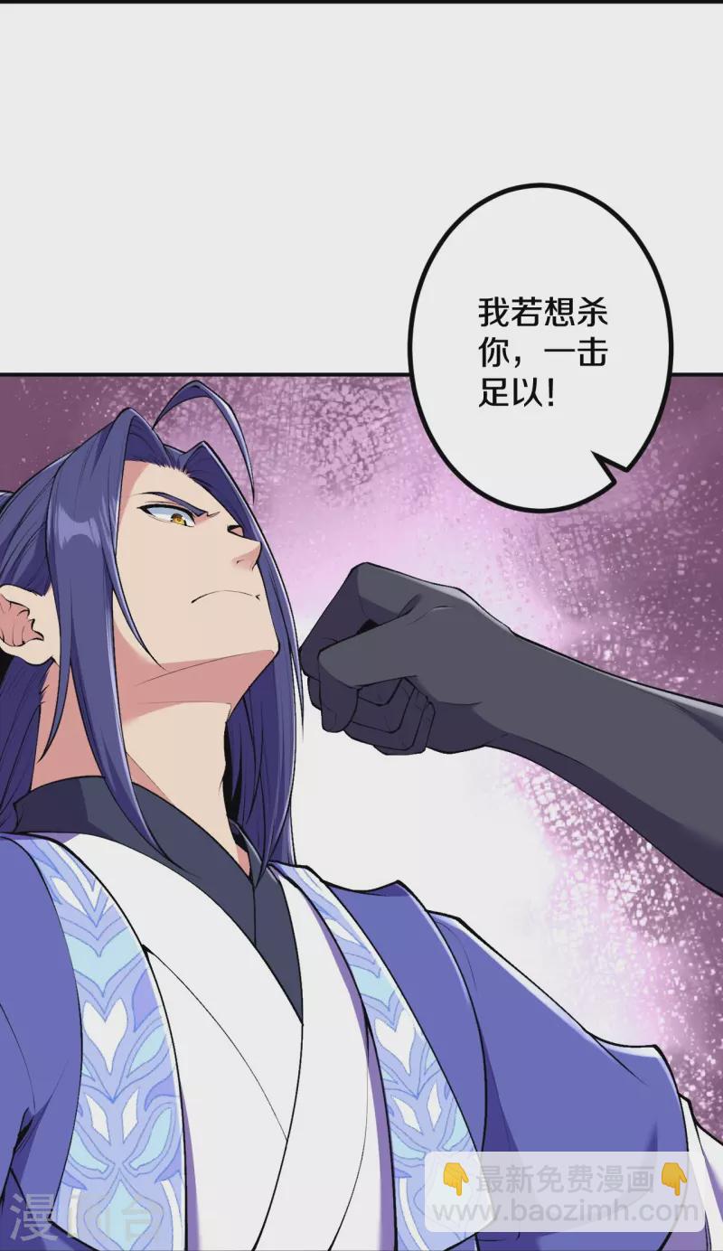 史上最強煉體老祖 - 第154話 跟着我吧 - 6