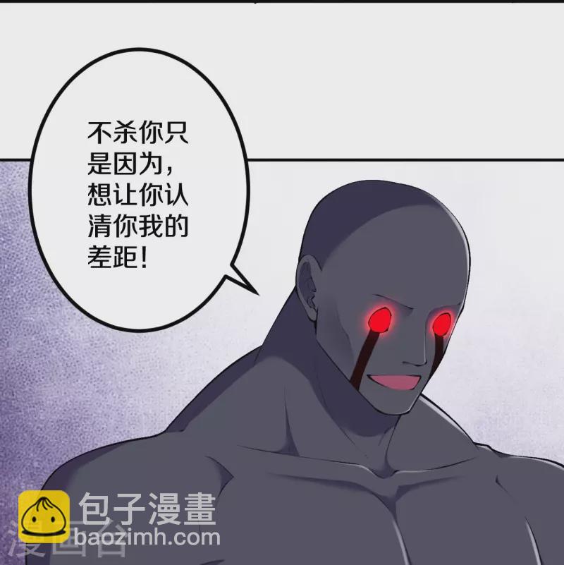 史上最強煉體老祖 - 第154話 跟着我吧 - 1