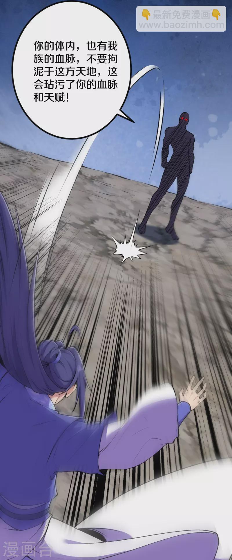 史上最強煉體老祖 - 第154話 跟着我吧 - 3