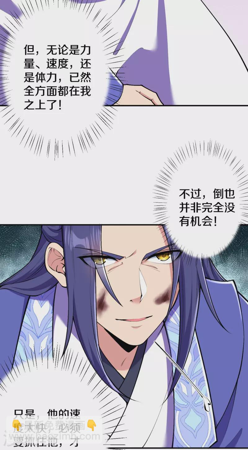 史上最強煉體老祖 - 第154話 跟着我吧 - 5