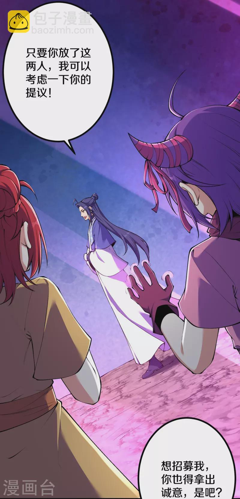 史上最強煉體老祖 - 第154話 跟着我吧 - 1