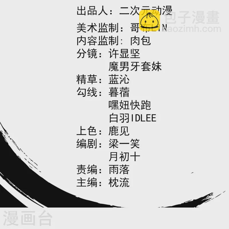 史上最強煉體老祖 - 第156話 救出再生變！ - 2