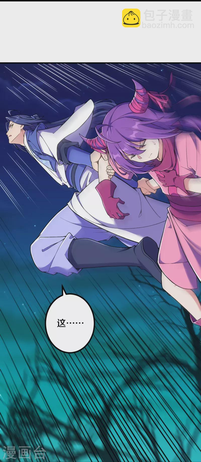 史上最強煉體老祖 - 第156話 救出再生變！ - 5