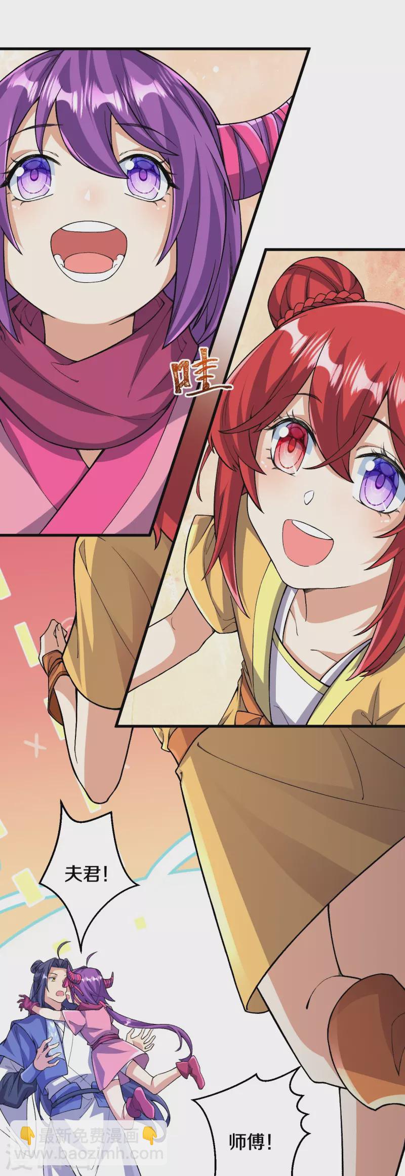 史上最強煉體老祖 - 第156話 救出再生變！ - 3