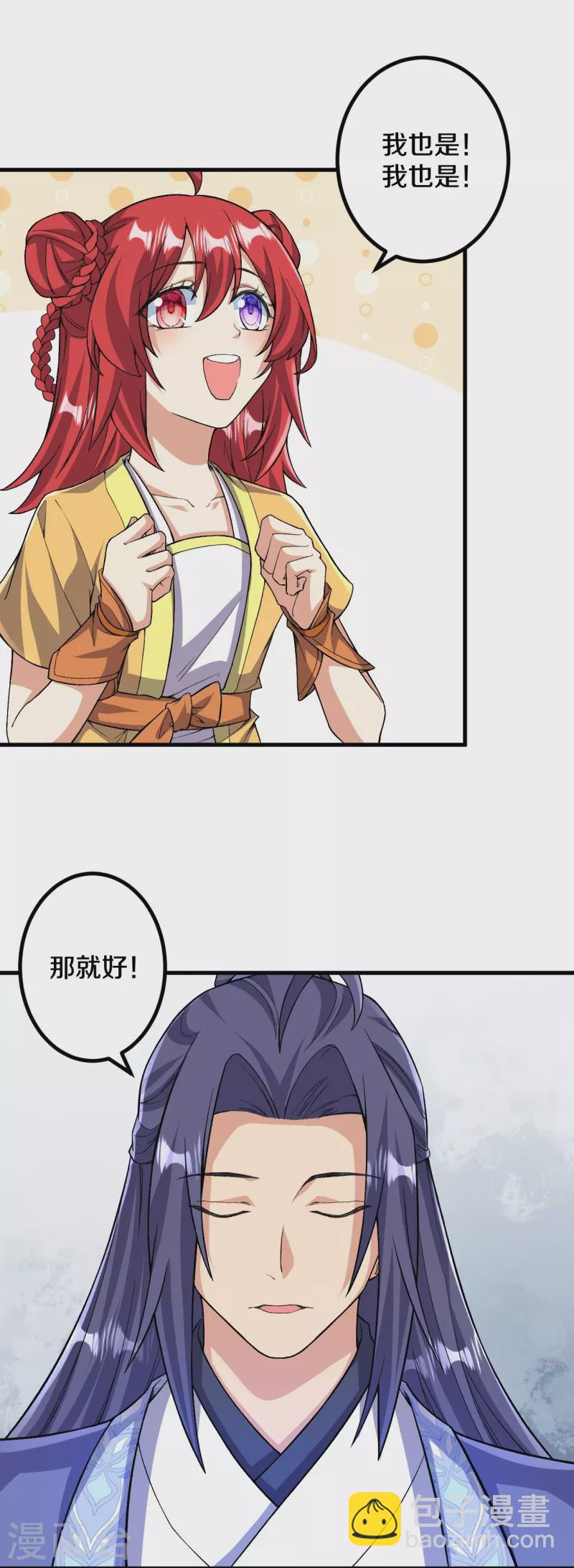 史上最強煉體老祖 - 第156話 救出再生變！ - 1