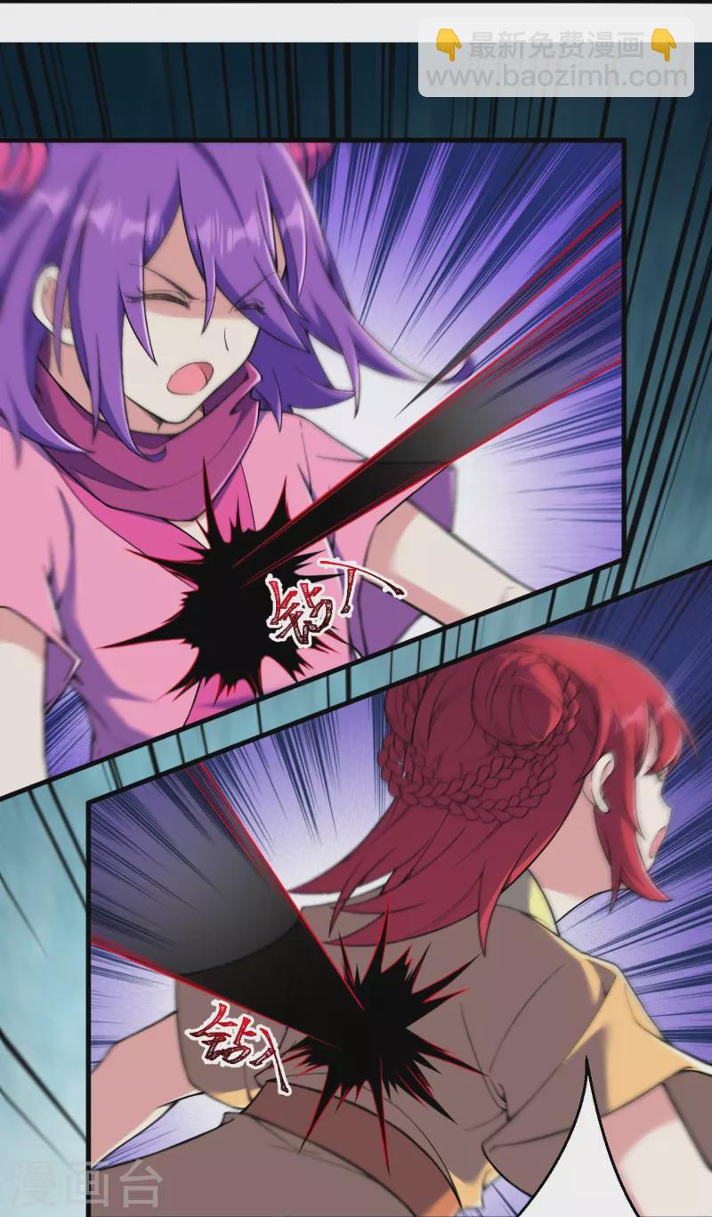 史上最強煉體老祖 - 第156話 救出再生變！ - 4