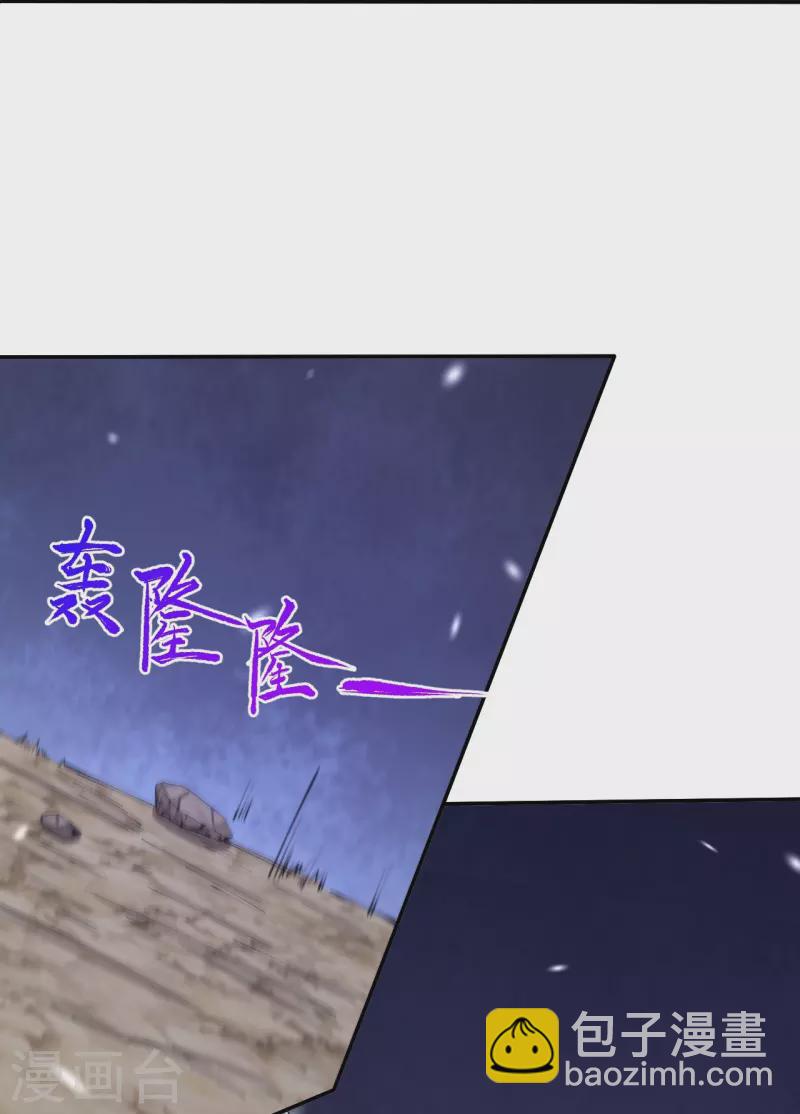 史上最強煉體老祖 - 第158話 上界出事！ - 6