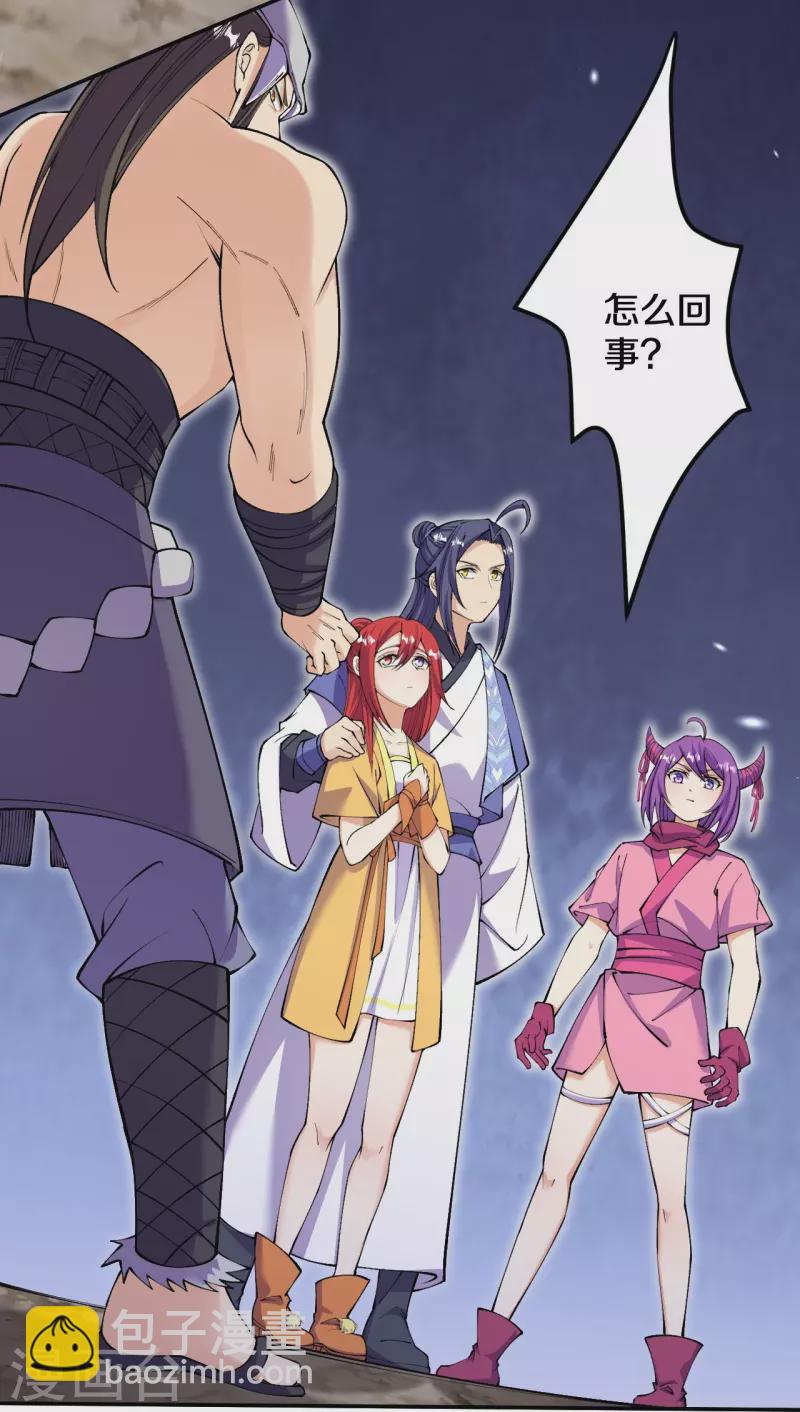 史上最強煉體老祖 - 第158話 上界出事！ - 7