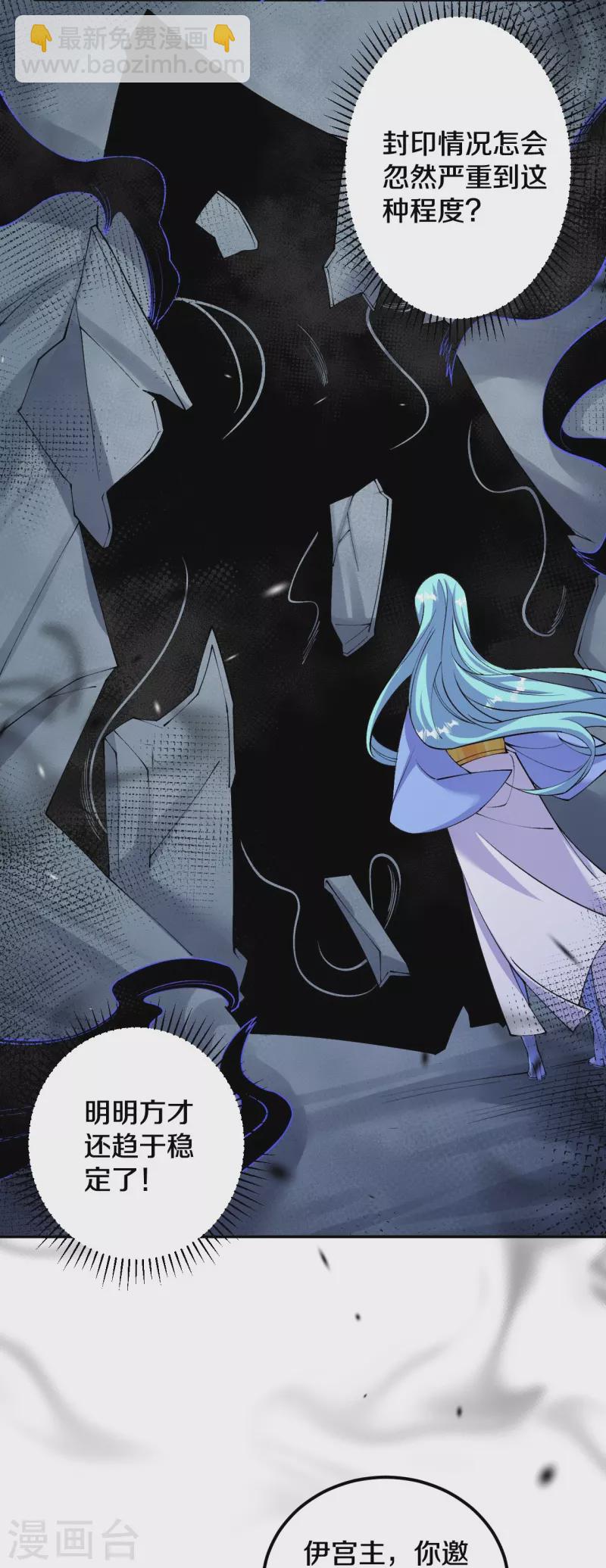 史上最強煉體老祖 - 第158話 上界出事！ - 4