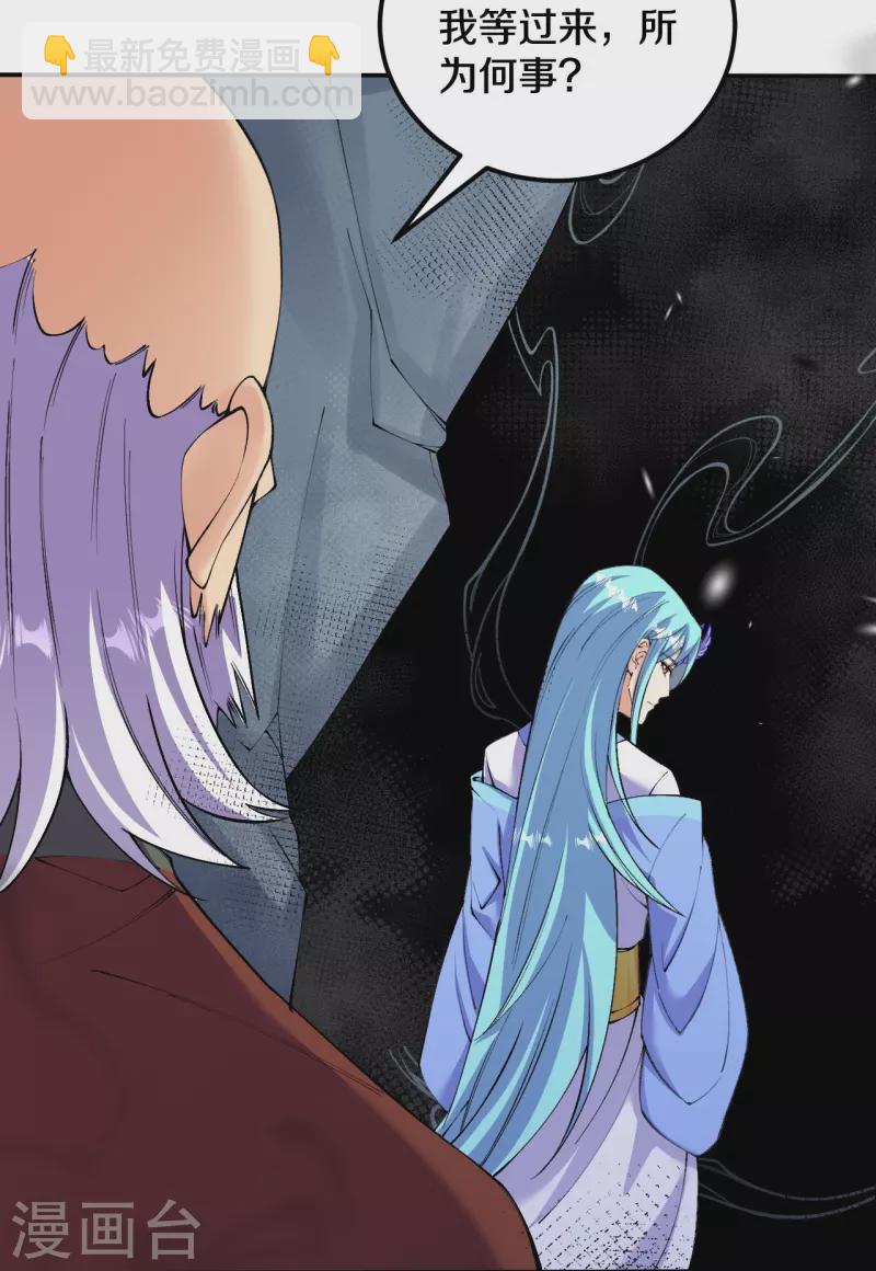 史上最強煉體老祖 - 第158話 上界出事！ - 5