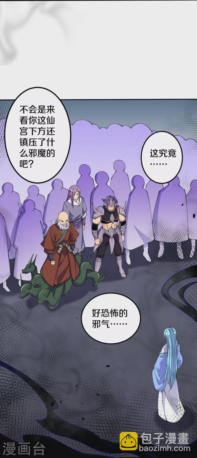 史上最強煉體老祖 - 第158話 上界出事！ - 6