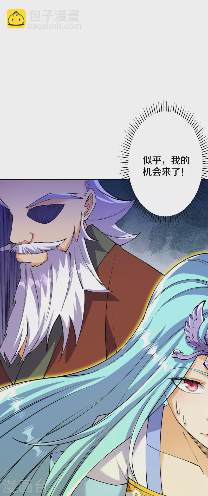 史上最強煉體老祖 - 第158話 上界出事！ - 1