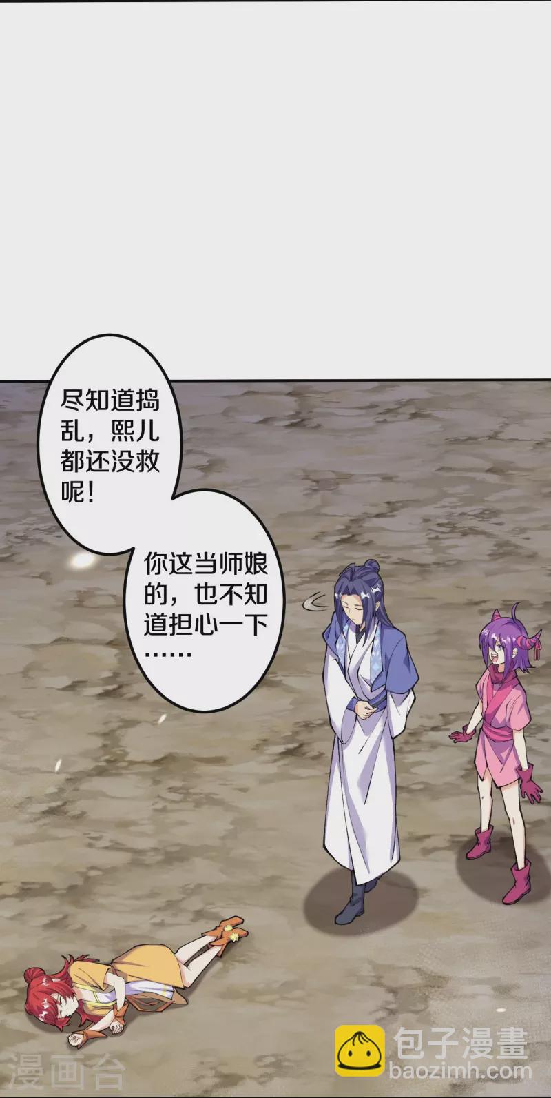 史上最強煉體老祖 - 第158話 上界出事！ - 7