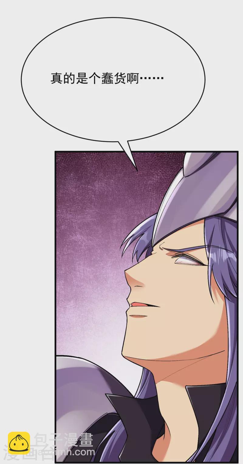 史上最強煉體老祖 - 第160話 邪魔來襲(1/2) - 8