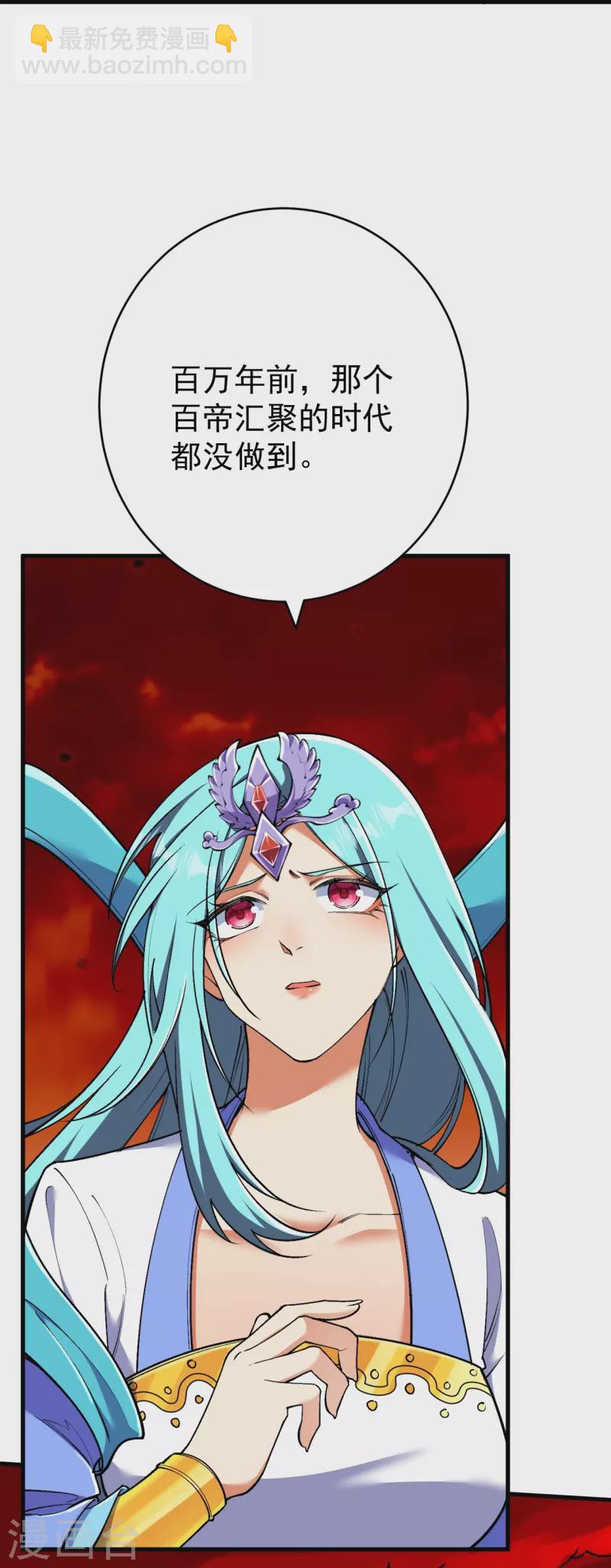 史上最強煉體老祖 - 第160話 邪魔來襲(1/2) - 2