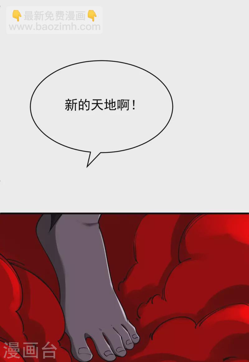 史上最強煉體老祖 - 第160話 邪魔來襲(1/2) - 1