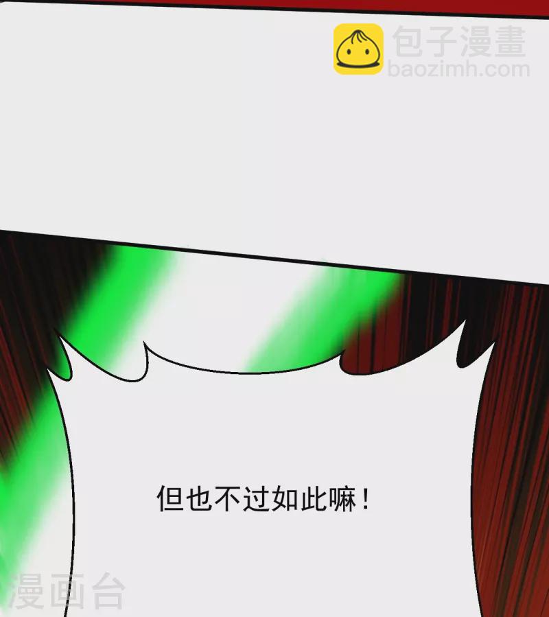 史上最強煉體老祖 - 第160話 邪魔來襲(1/2) - 8