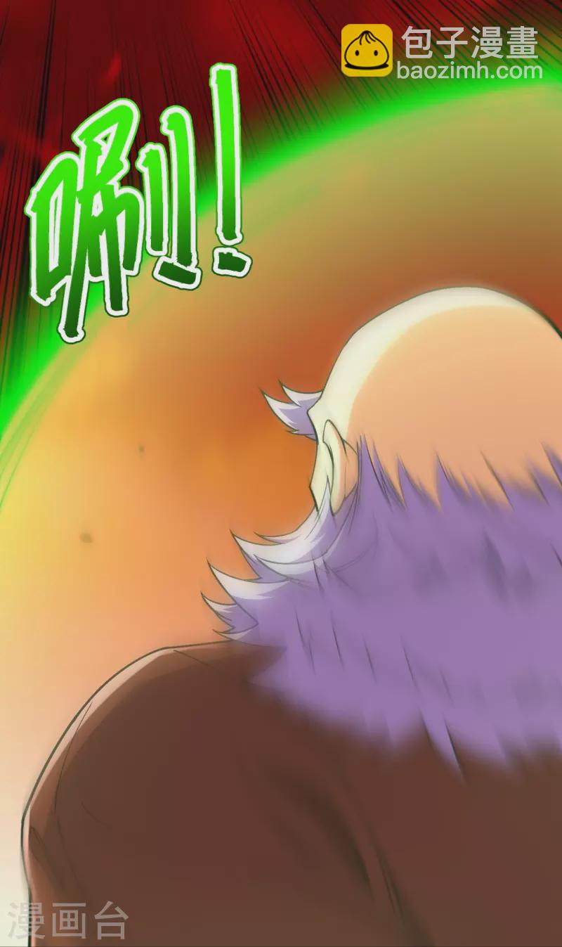 史上最強煉體老祖 - 第160話 邪魔來襲(1/2) - 6