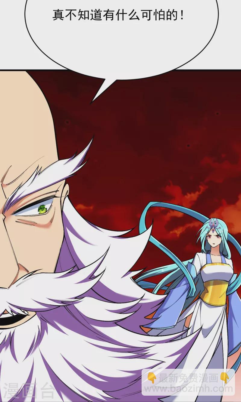 史上最強煉體老祖 - 第160話 邪魔來襲(1/2) - 5