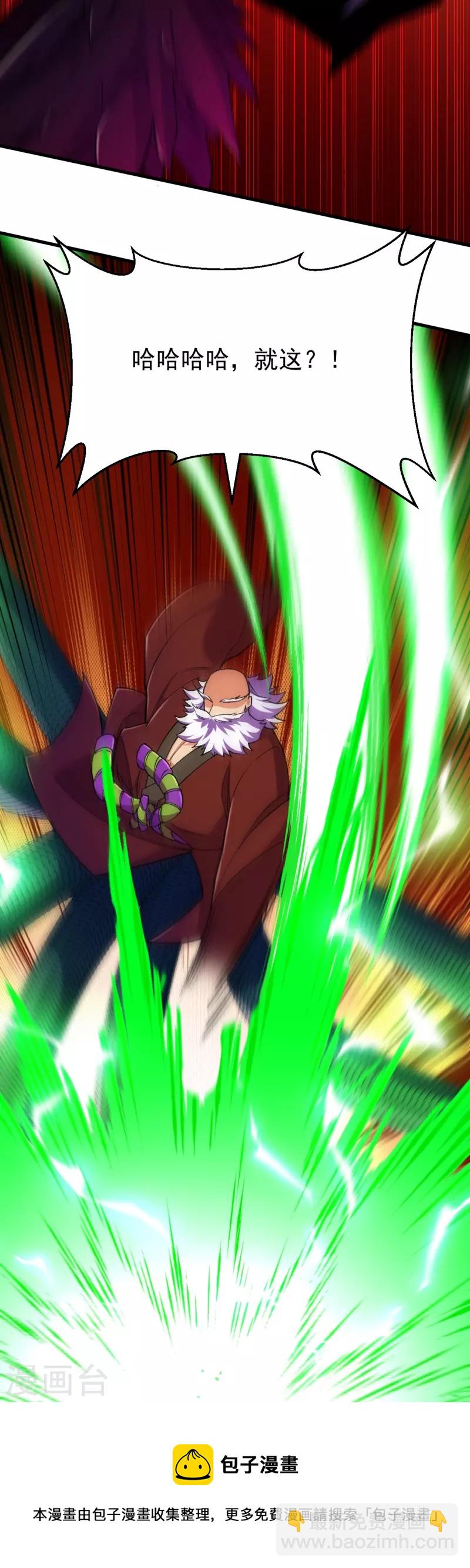 史上最強煉體老祖 - 第160話 邪魔來襲(1/2) - 2