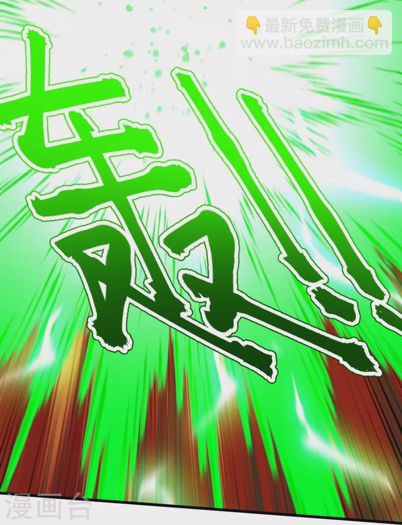 史上最強煉體老祖 - 第160話 邪魔來襲(2/2) - 1