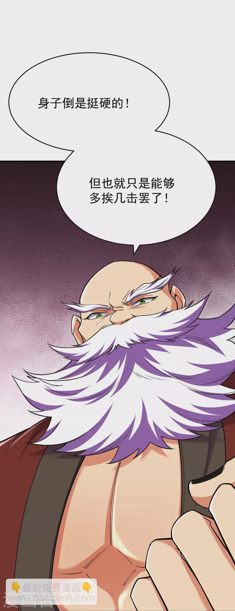 史上最強煉體老祖 - 第160話 邪魔來襲(2/2) - 2