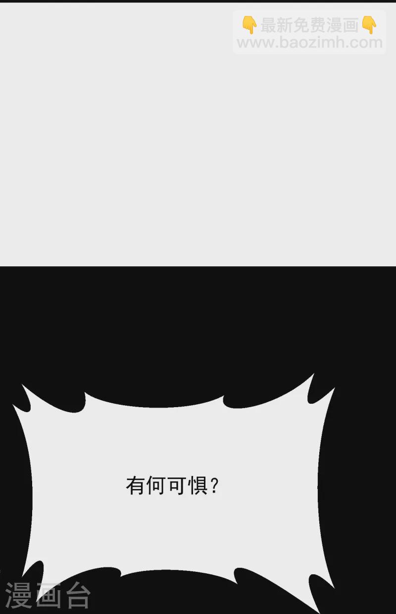 史上最強煉體老祖 - 第160話 邪魔來襲(2/2) - 3