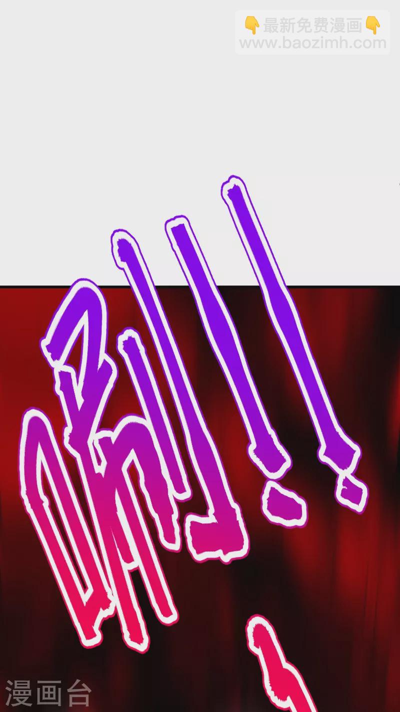 史上最強煉體老祖 - 第160話 邪魔來襲(2/2) - 1