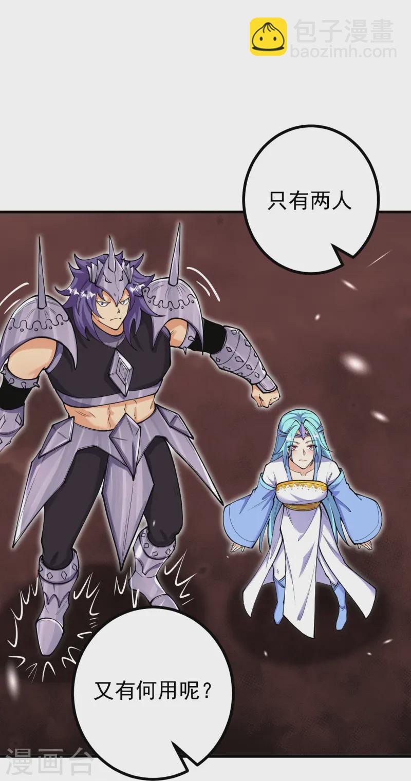 史上最強煉體老祖 - 第162話 戰！ - 6