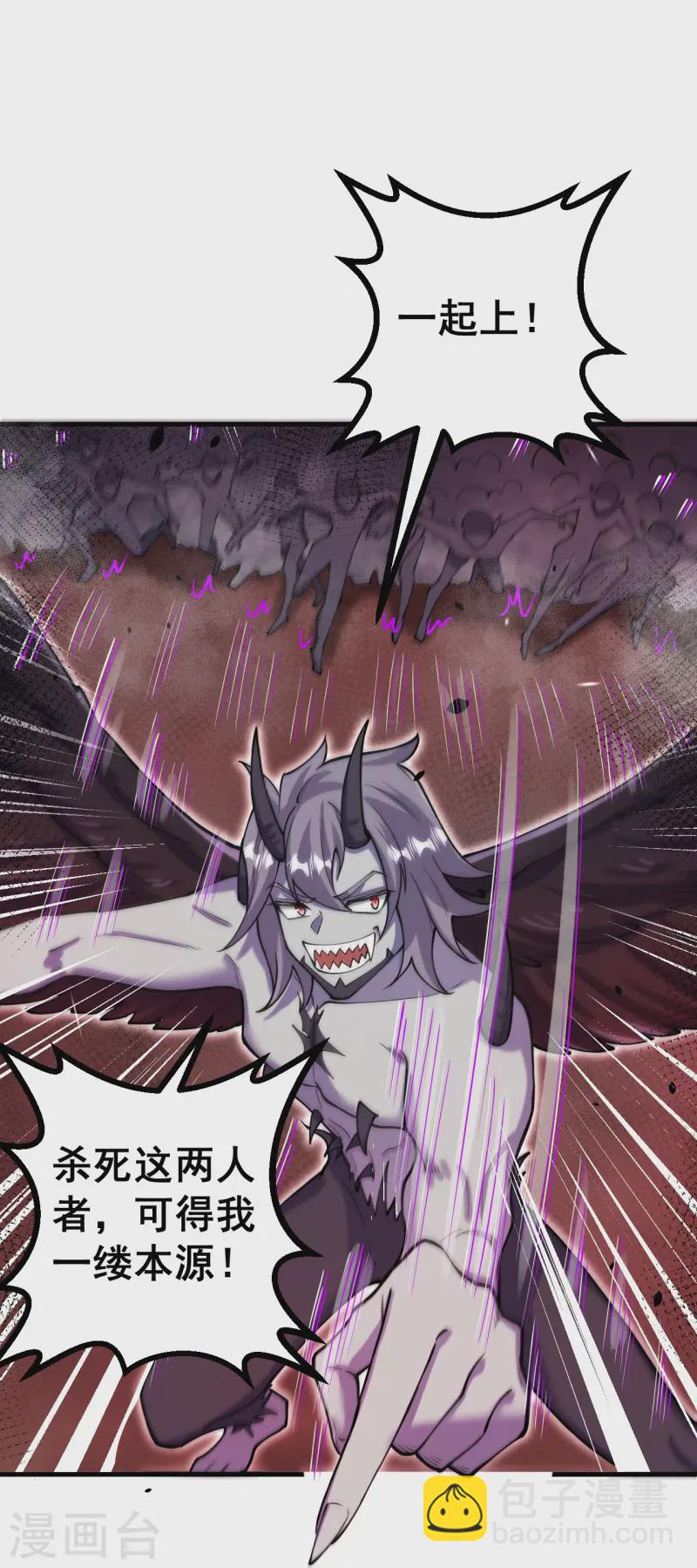 史上最強煉體老祖 - 第162話 戰！ - 1