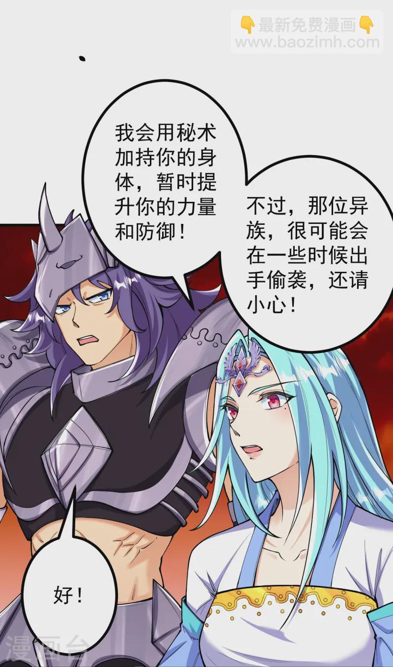 史上最強煉體老祖 - 第162話 戰！ - 2