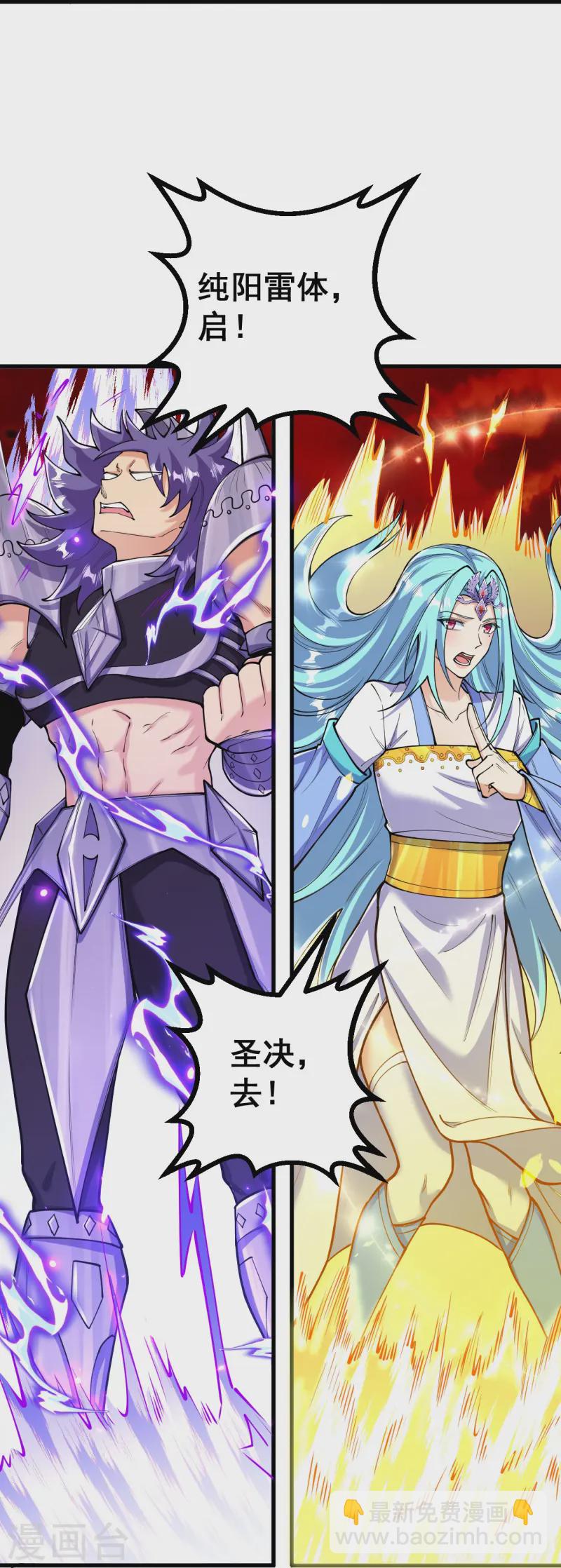 史上最強煉體老祖 - 第162話 戰！ - 3