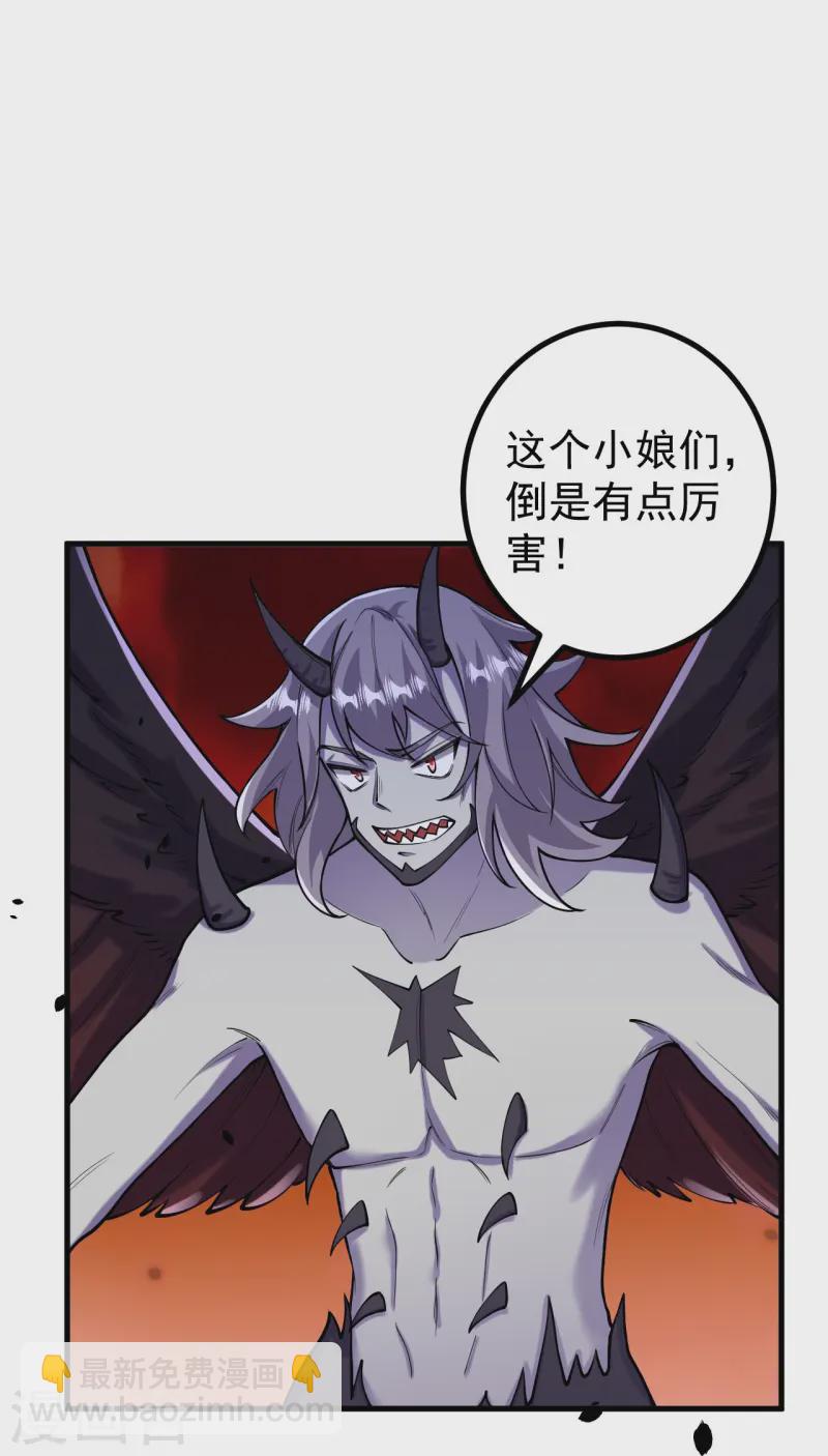 史上最強煉體老祖 - 第162話 戰！ - 2