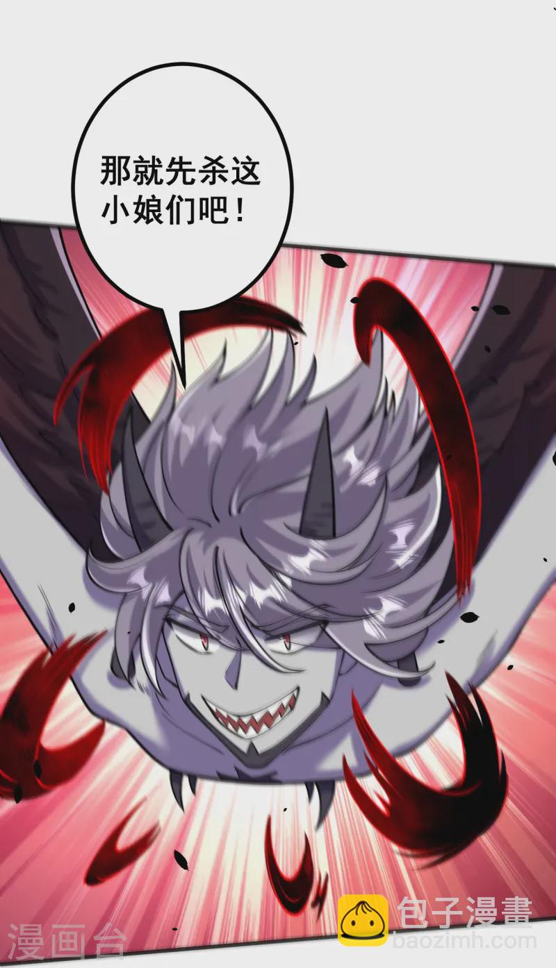 史上最強煉體老祖 - 第162話 戰！ - 3