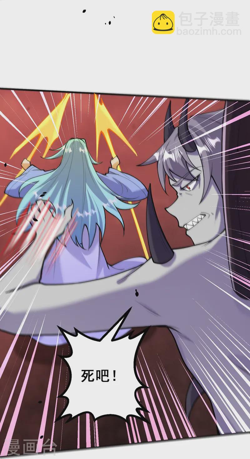 史上最強煉體老祖 - 第162話 戰！ - 4