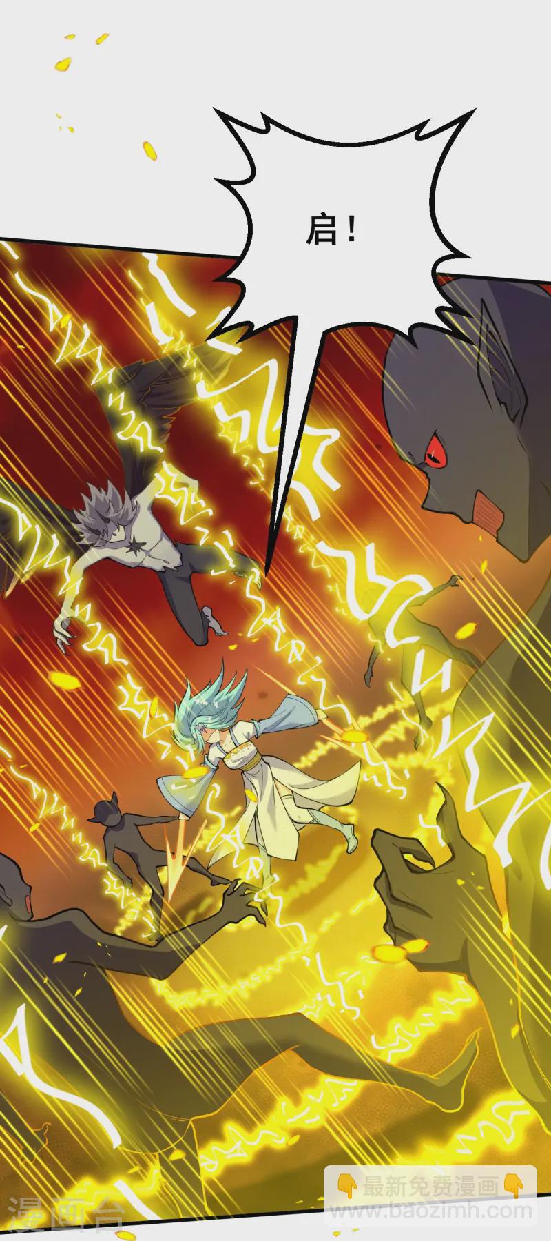 史上最強煉體老祖 - 第162話 戰！ - 1