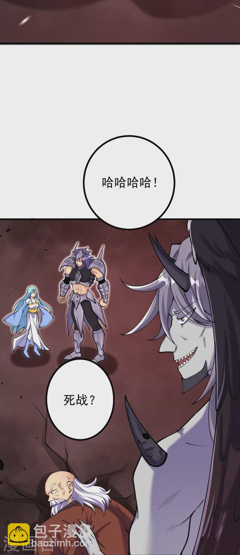 史上最強煉體老祖 - 第162話 戰！ - 4