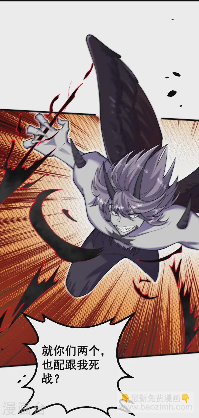 史上最強煉體老祖 - 第162話 戰！ - 5