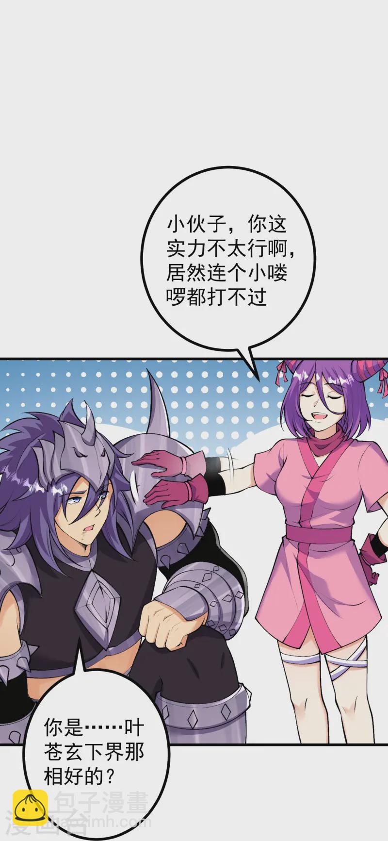 史上最強煉體老祖 - 第164話 強大的幽幽 - 6