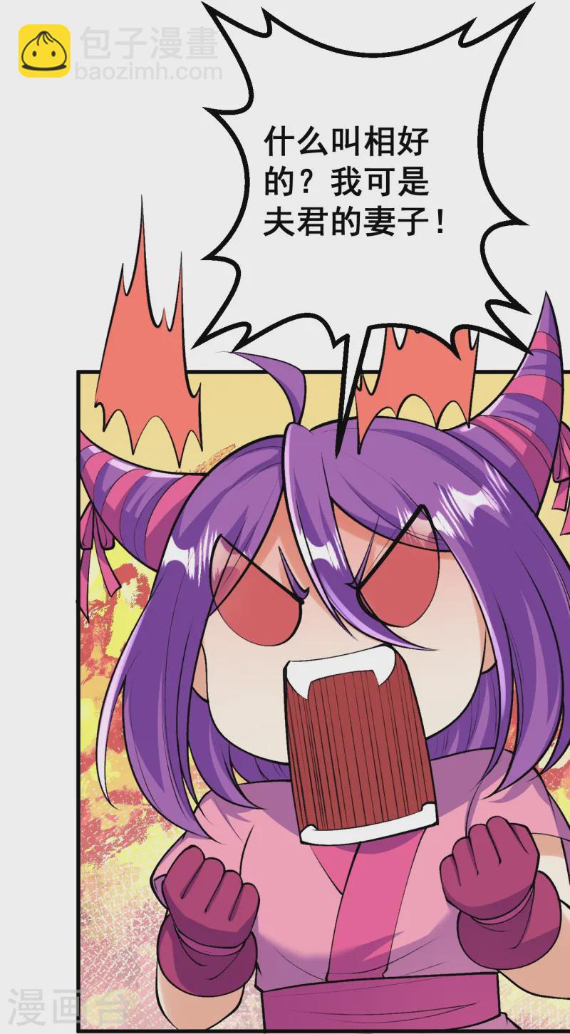 史上最強煉體老祖 - 第164話 強大的幽幽 - 1