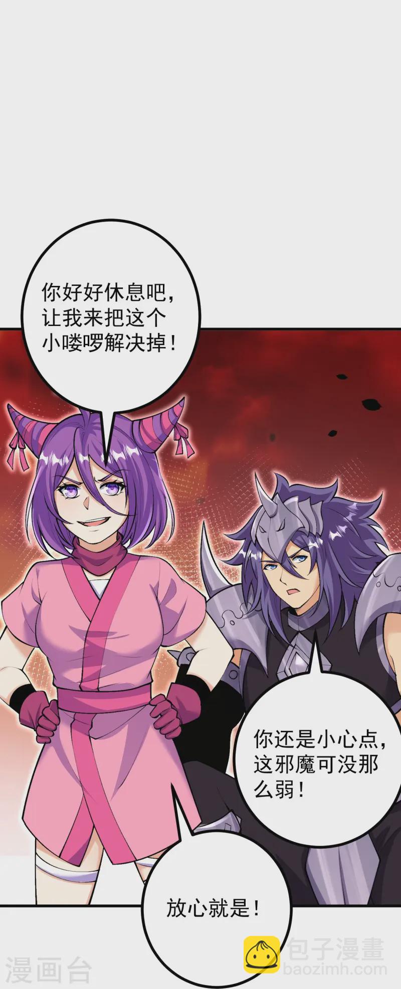 史上最強煉體老祖 - 第164話 強大的幽幽 - 2