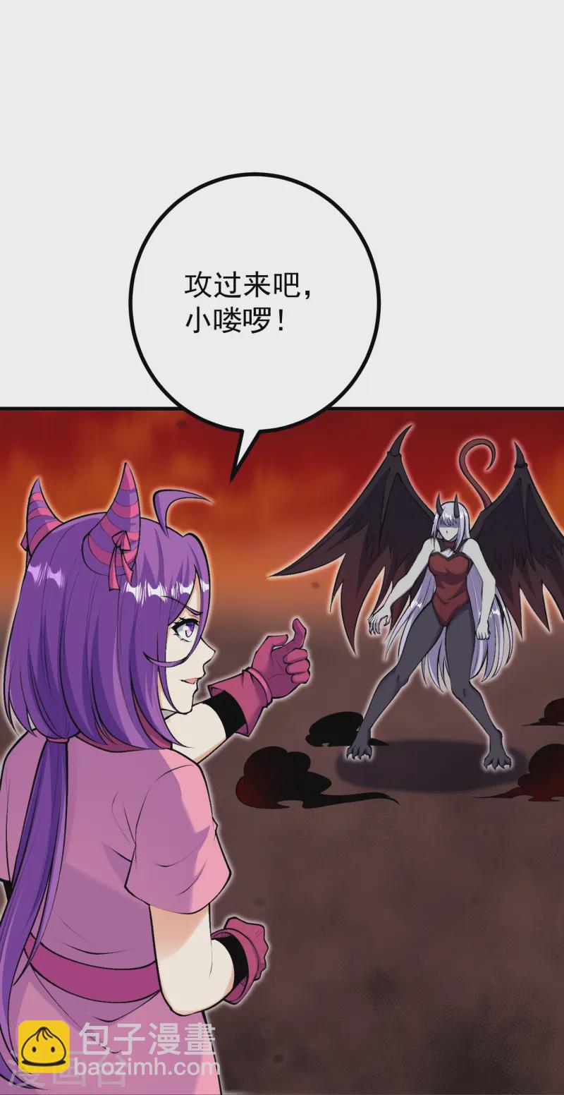 史上最強煉體老祖 - 第164話 強大的幽幽 - 3