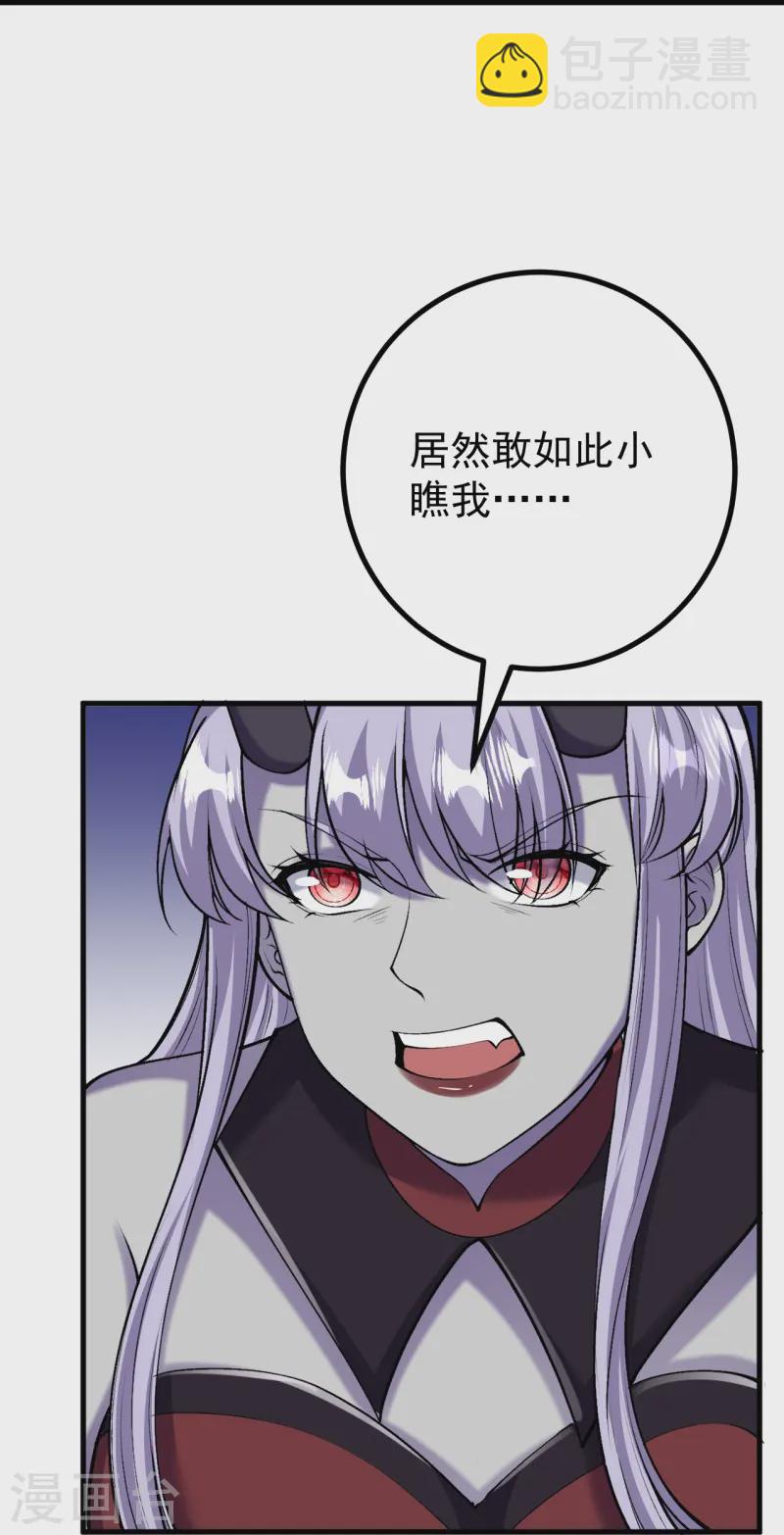 史上最強煉體老祖 - 第164話 強大的幽幽 - 4