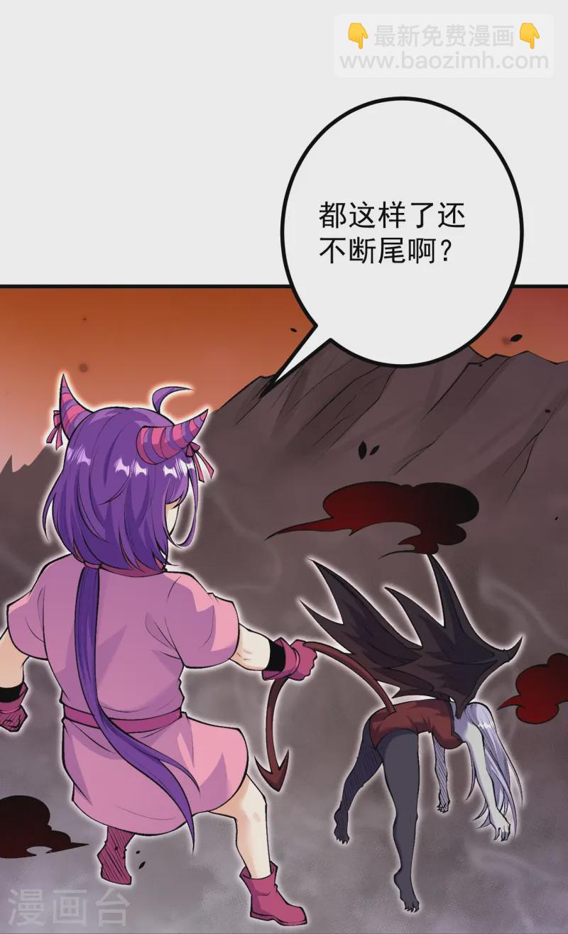 史上最強煉體老祖 - 第164話 強大的幽幽 - 6