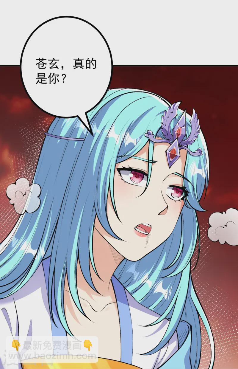 史上最強煉體老祖 - 第164話 強大的幽幽 - 3